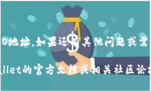 要设置或获取TPWallet SECO地址，您可以按照以下步骤进行操作：

### 步骤 1: 下载和安装TPWallet
首先，您需要下载并安装TPWallet应用程序。您可以在各大应用商店（如Google Play或Apple App Store）中搜索“TPWallet”进行下载。

### 步骤 2: 创建或导入钱包
- **创建新钱包**:
  1. 打开TPWallet应用。
  2. 选择创建新钱包选项。
  3. 按照提示设置密码，并备份助记词（务必妥善保管，不要泄露）。
  
- **导入现有钱包**: 
  1. 如果您有助记词，您可以选择导入钱包。
  2. 输入助记词，并设置新的密码。

### 步骤 3: 获取SECO地址
1. 打开您的TPWallet应用，进入您的钱包界面。
2. 寻找“收款”或“接收”的按钮，并点击它。
3. 您将看到您的SECO地址（通常是一个以特定字符开头的字符串），以及一个用于收款的二维码。

### 步骤 4: 备份和保护地址
确保您将获取的SECO地址妥善保存，并在进行任何交易时确认地址的准确性。您可以通过二维码扫描进行更加便捷的收款。

### 注意事项
- 确保您的钱包应用是最新版本，以获取最新安全功能和用户体验。
- 不要将您的助记词或私钥分享给任何人，以保护您的资产安全。
- 定期检查钱包的交易记录，确保没有异常活动。

### 结尾
通过以上步骤，您应该能够顺利获取并设置TPWallet SECO地址。如果还有其他问题或需要进一步的帮助，请参考TPWallet的官方网站或社区支持。

如果您需要更为详细的步骤或进一步的信息，可以在TPWallet的官方文档或相关社区论坛中寻求帮助。