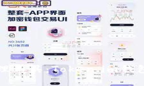 最安全便捷的数字资产管理工具：Token.im钱包正式上线苹果APP Store
