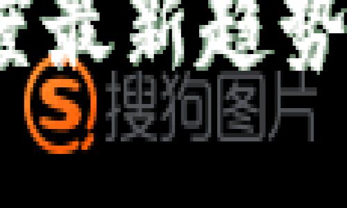 虚拟币2023年度最新趋势与潜在投资机会