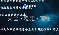 探索ETF与虚拟币的未来：