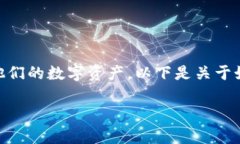 重置TPWallet的密钥是一个非