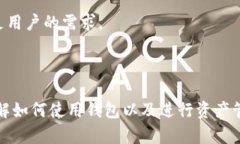 TPWallet 是一个专为 TPChai