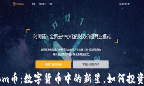 
虚拟Boom币：数字货币中的新星，如何投资与交易？