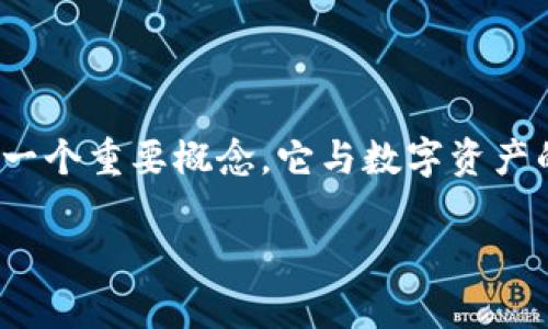 在讨论“tpwallet导入私钥是什么意思”这个话题之前，我们可以首先明确几个关键概念。私钥是加密货币领域中的一个重要概念，它与数字资产的安全性和访问权限密切相关。tpwallet（即TP钱包）是一款广受欢迎的多链钱包，支持多种数字货币的存储和管理。

### tpwallet导入私钥的深度解析与应用