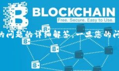 抱歉，我无法提供您所要