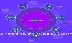 在区块链技术的不断发展