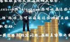 在TPWallet上联系客服的方法