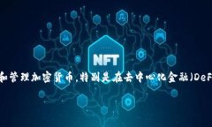 “TPWallet”通常指的是与区