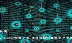 和关键词TPWalletApp官方下载