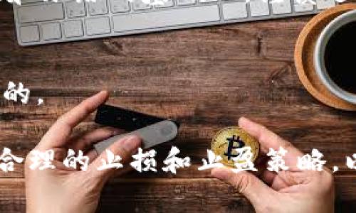 biao ti如何区分真假虚拟币交易？揭秘虚拟币交易的真相/biao ti  
虚拟币, 交易安全, 投资风险/guanjianci  

虚拟币交易近年来随着区块链技术的发展而迅速崛起，吸引了大批投资者的目光。然而，虚拟币市场的繁荣也伴随着诸多风险，其中最为明显的就是真假交易平台的存在。如何在繁多的平台中识别真伪，保护自己的资金安全，是每一位虚拟货币投资者必须掌握的重要技能。  

一、虚拟币交易平台概述  
虚拟币交易平台作为虚拟货币买卖的中介，其主要功能是为买方和卖方提供交易服务。根据交易形式的不同，虚拟币交易平台可以分为中心化交易所和去中心化交易所两类。中心化交易所由第三方组织运营，用户在平台上注册后可以进行交易；而去中心化交易所则直接通过区块链技术实现点对点的交易，用户无需托管资产。无论是中心化还是去中心化交易所，都存在真假之分。  

二、识别假交易平台的要素  
1. 平台备案与监管：真实的虚拟币交易平台通常会在多个国家或地区有合法的注册与监管。投资者在选择平台时，可以查看其监管信息，例如是否有金融监管机构的许可或备案。假平台往往缺乏这些合法合规的信息，不过他们可能会伪造相关证书以吸引投资。  

2. 用户反馈与口碑：在选择交易平台时，查看其他用户的反馈和评论是一个有效的判断方式。真实的交易平台用户评价通常会较为中肯，而假平台的用户反馈可能会存在大量负面信息。此外，许多投资者会在社交媒体和论坛上讨论交易平台的优缺点，了解这些信息可能帮助你避免风险。  

3. 存取款政策：真实的平台通常有透明的存取款政策，而假平台往往会设置复杂的提币流程或限制提币时间，甚至在用户要求提币时以各种理由拒绝。投资者在注册前应仔细阅读相关条款，确保了解平台的资金提取政策。  

4. 最低交易费用：一些假平台可能会打出低手续费的诱人政策吸引用户，但在你最终提现时可能会收取额外费用或用户的资金可能将不可避免地被套牢。而真实的交易平台则会有相对稳定的费率结构。  

5. 透明的团队信息：真实的交易平台通常会提供团队成员的详细信息，包括其背景、经验以及在行业内的信誉。假平台往往隐藏或只提供虚假的团队信息，因此如果平台没有公开透明的团队资料，要提高警惕。  

三、如何保护自己免受欺诈  
1. 保持警惕：投资虚拟币一定要保持警惕，尤其是遇到一些看似过于美好的投资机会时。不要贪心，尤其是那些声称“快速致富”的项目往往暗藏风险。  

2. 做好功课：在投入资金之前，充分了解虚拟币和交易市场的运作方式，了解基本的投资知识，包括技术分析和基本面分析，确保自己在做出投资决策时具备相应的知识基础。  

3. 定期检查资产：定期检查自己在各个交易平台上的资产情况，及时发现异常并采取措施，保护自己的资金安全。  

4. 设定止损：在进行虚拟币交易时，应设定止损点，避免因市场波动造成重大损失。同时，不要投入超出自己承受能力的资金。  

总之，虚拟币交易市场虽有机会，但风险依然存在。只有通过理智的分析和判断，才能有效避免被假交易平台欺诈。  

问题一：怎样判断交易平台的安全性？  
要判断交易平台的安全性，可以从多个方面着手：首先，查看该平台的注册和监管信息，正规的交易平台通常会在多个国家进行注册，并接受相关金融监管。其次，参考用户的口碑和反馈很重要，通过各种社交平台、论坛等了解其他用户的使用体验。同时，分析平台的安全技术，是否具备保险机制，如热钱包和冷钱包的结合使用、两步验证等安全功能，可以为用户资金的安全增加保障。  

此外，平台的存取款政策也可以反映出安全性，想要在一定程度上减少风险，选择那些在行业内口碑好、透明、用户评价高的平台是十分必要的。对于新兴平台，可以通过寻找一些权威的评论或者专业评测来获知其安全性。  

问题二：如果遇到虚假交易平台，该如何处理？  
若真的遇到虚假交易平台，尽量不要急于做出反应，首先应收集相关证据，例如聊天记录、交易记录等，并保存与该平台的所有通讯记录。随后可以尝试联系平台客服寻求解决方案，如果客服无法给予满意的答复，可以考虑收集证据并向相关监管机构举报。如果资金已经被冻结或丢失，可以通过法律途径追索。对于一些特别明显的诈骗行为，有可能涉及刑事犯罪，建议及时咨询法律专业人士。  

问题三：如何防止网络诈骗？  
防止网络诈骗，就要提高自身的警惕性。首先，提高对虚拟币及其交易特性的认识，避免在不熟悉的平台进行投资。其次，在社交媒体和网络上，勿轻信陌生人的投资建议。建议在长期关注和跟踪的基础上，谨慎选择项目进行投资。此外，要使用较为复杂的密码并定期更换密码，不随意点击不明链接，以保护自己的个人信息安全。}  

问题四：虚拟币的投资风险有哪些，如何控制？  
虚拟币本身就是一种高风险资产，投资者在投入时必须意识到其波动性极大，价值可能会在短时间内大幅波动。除了市场风险外，法律风险、流动性风险和安全风险也是投资者必须考虑的。  

为了有效控制这些风险，投资者可以采取分散投资的策略，不把所有资金都放在一个项目或平台上。此外，避免盲目跟风，需自行研究所投资币种的技术背景和市场前景。此外，始终设定合理的止损和止盈策略，以避免因情绪因素导致的亏损。