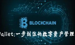 TPWallet：一步到位的数字资