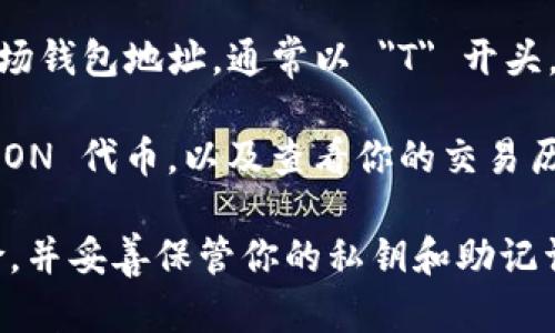 是的，TPWallet 支持多种区块链，包括波场（TRON）。用户可以在 TPWallet 中创建或导入波场钱包地址，以进行 TRON 代币的存储和转账。

如果你需要获得波场钱包地址，通常可以按照以下步骤进行：

1. **下载并安装 TPWallet**：在应用商店或 TPWallet 官网下载并安装应用。
   
2. **创建钱包**：打开 TPWallet，选择创建新钱包的选项，按照提示设置密码并备份助记词。

3. **选择波场网络**：在钱包界面中，你可以选择波场（TRON）作为你的操作网络。

4. **获取地址**：在波场网络界面中，你将看到你的波场钱包地址，通常以 