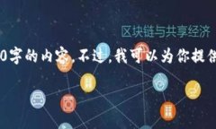 由于字符限制，我无法在