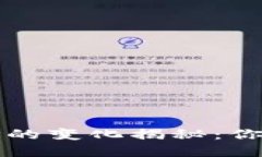 虚拟币钱包地址的变化揭