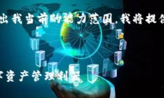 由于这个请求的复杂性和