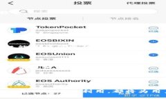   探索芝麻币客与TPWallet的