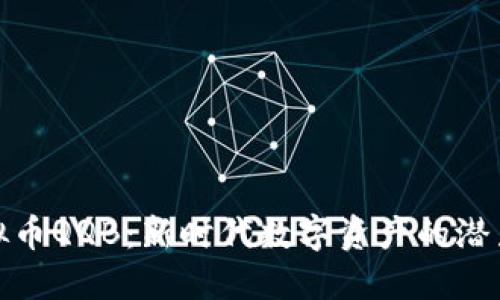 探索虚拟币QQB：新时代数字资产的潜力与挑战