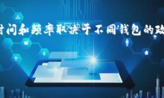 在使用任何数字货币钱包