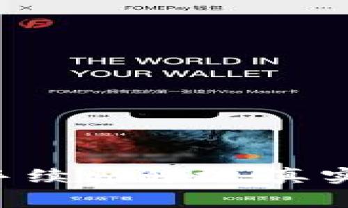 TPWallet 转账手续费解析：真实费用与省钱技巧