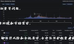   发行虚拟币的法律风险与