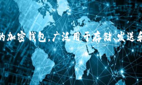 在这篇文章中，我们将深入探讨如何使用TP Wallet更改IP地址，确保您的资金安全并保护您的隐私。TP Wallet是一种流行的加密钱包，广泛用于存储、发送和接收各种加密货币。虽然它具备强大的安全性，但在某些情况下，用户可能希望更改其IP地址以增强匿名性或绕过地域限制。

TP Wallet的IP地址更改技巧：提升安全性与隐私保护