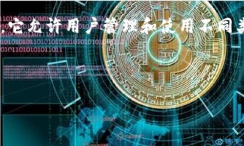 在区块链技术和去中心化应用（DApp）的环境中，TPWallet（Trustworthy Privacy Wallet）是一个备受关注的加密钱包，它允许用户管理和使用不同类型的数字资产和代币。而“丢权限”通常是指在特定情况下用户可以撤回或限制某些权限，以提高其资产的安全性和隐私。

在讨论TPWallet的权限管理功能及其影响时，可以考虑以下几点：

### 理解TPWallet的权限管理与安全性