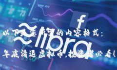 以下是您所需的内容格式