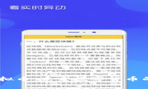  深度解析DAK虚拟币：未来数字货币的潜力与投资价值