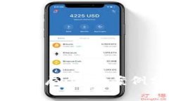 揭露惠州虚拟币骗局：真