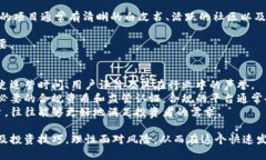 虚拟货币投资的魅力：玩