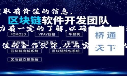 国企虚拟币：数字化转型下的新机遇与挑战

关键词：国企, 虚拟币, 数字化转型

内容概述：
在全球经济数字化的浪潮下，国企作为国家经济的重要支柱，正面临着前所未有的机遇与挑战。虚拟币的兴起无疑为国企提供了新的发展路径，有望在融资、支付、资产管理等领域助力国企的转型升级。然而，伴随着机遇的同时，国企在虚拟币的应用中也必须面对多方面的挑战，包括监管政策、技术安全、市场风险等。本文将从多个维度深入探讨国企虚拟币的相关问题，旨在为相关从业者及决策者提供参考。

一、国企虚拟币的背景

虚拟币的根源可以追溯到比特币的诞生，其独特的去中心化特点与区块链技术为金融世界带来了革命性的改变。近年来，虚拟币发展迅速，各国对其的关注度也不断提升。国企在国家经济当中占据着举足轻重的地位，因此探索虚拟币的应用具有重要意义。

随着现代技术的不断进步，尤其是区块链、大数据和人工智能等新兴技术的兴起，国企的数字化转型加速进行。虚拟币作为一种新型的数字资产，为国企在融资、交易、资产管理等方面提供了新的解决方案。此外，各级政府也对国企的数字化转型给予了极大的支持，推动了虚拟币的应用.

二、国企虚拟币的应用场景

国企虚拟币的应用场景非常广泛，尤其在融资、支付和资产管理等领域表现尤为突出。

1. 融资：传统融资渠道往往受到政策法规的限制，而虚拟币则能够有效降低融资成本，提高资金周转效率。通过发行国企虚拟币，可以吸引更多的投资者，实现资本的快速积累。

2. 支付：国企在日常运营中涉及大量的支付行为，虚拟币的使用能够降低支付手续费，提高交易效率，并简化跨境支付流程。例如，某国企在海外业务中通过使用虚拟币进行交易，不仅降低了交易成本，还提高了资金的使用效率。

3. 资产管理：国企在资产管理方面也能通过虚拟币实现创新。利用区块链技术，可以构建透明化、可追溯的资产管理体系，提高资产的安全性和流动性。

三、国企虚拟币面临的挑战

尽管国企虚拟币的发展前景广阔，但在实际应用中却面临诸多挑战。

1. 法规监管不确定性：当前，各国对虚拟币的监管政策各不相同，国企在虚拟币的使用中可能面临合规风险。如何确保虚拟币的使用符合国家法规，是国企必须面对的重要问题。

2. 技术安全风险：虚拟币的特点使其容易受到黑客攻击和市场操纵，国企在使用虚拟币时需加强技术安全防护，保障资金安全。

3. 市场波动风险：虚拟币的市场波动性较大，国企在应用虚拟币时需权衡市场风险，以避免因价格波动带来的损失。

四、国企如何有效应对挑战

为了有效应对国企在虚拟币应用中遇到的挑战，可以从以下几个方面着手。

1. 加强政策研究：国企应建立专门的研究小组，关注国内外虚拟币相关政策动态，及时调整应对策略，确保合规运营。

2. 建立安全体系：国企需投资建立虚拟币安全体系，包括技术防护、风险评估和应急预案等，提高抵御风险的能力。

3. 风险管理机制：国企需建立完善的风险管理机制，对虚拟币的使用进行全方位的风险评估，并制定风险控制措施，以降低市场波动带来的影响。

五、国企虚拟币的未来展望

展望未来，国企虚拟币的发展潜力巨大，将对国企的转型升级起到积极的促进作用。随着技术的不断创新，虚拟币将更加成熟，应用领域也将不断拓展。

在政策环境日益改善的背景下，国企应主动拥抱数字化转型，探索虚拟币的应用，抓住这一时代机遇，以实现更高层次的发展。

六、常见问题解答

h41. 国企虚拟币的安全性如何保证？/h4

国企在应用虚拟币时，安全性是最重要的考虑因素之一。为了保证虚拟币的安全，国企需采取多种措施，包括加密技术、分布式存储、双重身份认证等。通过对技术安全的重视，能够有效降低黑客攻击和数据泄露的风险。

另外，企业员的安全意识培训也至关重要。通过定期进行安全培训，使员工了解潜在的网络安全威胁，以及如何在日常工作中保护虚拟资产，确保安全性。国企还应与技术服务提供商建立战略合作，及时获取安全支持与咨询服务。

h42. 国企如何应对虚拟币市场的高波动性？/h4

虚拟币市场的高波动性是国企在应用过程中需考虑的重要方面。国企应建立完善的风险管理机制，全面评估虚拟币使用带来的金融风险。一般来说，企业可以通过对冲策略、基金投资、风险分散等手段来减缓市场波动对企业运营的影响。

在制定虚拟币投资与应用策略时，国企还需充分运用数据分析能力，对市场走势进行实时监测，提前识别潜在的市场风险，并制定相应的应对措施，从而保持资金的安全性和流动性。

h43. 国企在虚拟币应用中如何有效与政府进行沟通？/h4

国企在虚拟币应用过程中，与政府的沟通至关重要。首先，国企应主动建立与政府相关部门的联系，通过定期举办座谈会、研讨会等形式，增强与监管部门的互动。其次，国企应关注政府发布的有关虚拟币的政策信息，及时解读和分析政策对企业发展的影响，并进行政策反馈。

为了建立有效沟通机制，国企还可主动提交关于虚拟币发展规律、监管建议等方面的研究报告，推动政策制定的科学性和前瞻性。通过增强与监管部门的沟通，国企不仅能够确保合规运营，还能在政策制定中拥有发言权。

h44. 在虚拟币融资中，国企应如何选择合适的合作伙伴？/h4

在虚拟币融资中，国企选择合适的合作伙伴至关重要。首先，国企需评估潜在合作伙伴的信誉与背景，包括其行业地位、过往业绩、合规记录等。可以通过行业协会、第三方机构的评估报告，获取有价值的信息。

其次，国企还应关注合作伙伴的技术能力与资源整合能力。一个专业的合作伙伴能够提供先进的技术支持，帮助国企更高效地开展虚拟币融资活动。此外，国企应对合作伙伴的风险控制能力有一定的了解，以确保在合作过程中降低潜在风险。

最后，国企在选择合作伙伴时，建议进行多轮磋商和试点合作，通过实践验证合作的有效性和可持续性，最终做出明确的选择。通过以上策略，国企能够在虚拟币融资中找到真正具有战略价值的合作伙伴，从而实现双方的共赢。

总之，国企虚拟币的应用既是一个机遇，也是一个挑战。通过深入研究与有效应对，国企将在数字化转型的浪潮中把握先机，实现更高水平的发展。