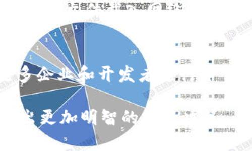文件币（Filecoin）确实属于虚拟币的一种，它是一种基于区块链技术的去中心化存储网络/token，旨在为数据存储提供经济激励机制。 

以下是关于文件币的一些详细信息：

什么是文件币？
文件币（Filecoin）是由Protocol Labs于2014年创建的去中心化存储网络，其主要目的是让用户可以在区块链的基础上进行数据存储和检索。文件币的工作机制是允许用户通过“挖矿”来获得代币，这些代币可以用作存储和检索数据的交易媒介。Filecoin的网络通过将数据拆分成小块，并分散存储在不同的节点上，从而提高了存储的安全性和可靠性。

文件币的工作原理
文件币的网络通过“存储证明”的机制来验证存储的内容和完成的数据检索。用户在Filecoin网络中支付Token以存储文件，同时矿工通过提供存储空间和带宽来赚取Token。在整个过程中，Filecoin使用了一种名为“复制证明”和“时空证明”的技术来确保数据的完整性和可用性。复制证明确保了数据被有效地存储，而时空证明验证了矿工存储这些数据的持续时间。

文件币的市场现状
Filecoin于2020年10月正式上线，并在加密货币市场上引起了广泛关注。随着去中心化存储需求的增长，Filecoin的市值和使用率都有显著上升。它不仅为开发者提供了存储解决方案，还在一些去中心化应用（DApp）中得到了广泛的应用，从而促进了其生态系统的发展。不过，Filecoin的价格波动也很大，投资者需要审慎评估风险。

文件币与其他虚拟币的对比
与比特币和以太坊等主流虚拟币相比，文件币的特点在于其专注于数据存储服务。比特币主要是作为数字货币流通，而以太坊则主打智能合约的创建和执行。文件币通过构建去中心化的存储市场，为传统的集中式存储体系提供了一种新的解决方案。这使得Filecoin在虚拟货币市场中独树一帜，吸引了不少对数据存储感兴趣的投资者。

### 相关问题探讨

1. 文件币的投资潜力如何？
在考虑投资任何虚拟币时，理解其市场潜力是至关重要的。对于文件币，其独特的去中心化存储概念使其在增加数据存储需求的背景下展现出巨大的潜力。随着5G、物联网等技术的发展，数据产生的速度和数量都在深入增加，Filecoin作为一种解决方案，其价值可能会随之提升。然而，投资者也需要关注市场的波动性，进行详尽的研究和风险评估。同时，关注Filecoin的应用案例和市场反馈，也能更好地理解其发展潜力。

2. 使用文件币进行存储时需要注意哪些问题？
用户在使用文件币进行数据存储时，需要确保选择可靠的矿工（存储提供者）。Filecoin网络的去中心化特性使得存储质量和可靠性可能存在差异，若选择不良矿工可能会导致数据丢失或存储失败。此外，用户还需要了解相关的费用结构，存储费用和检索费用等应该在交易前明确。此外，保障私钥的安全也是至关重要的一步，因为任何丢失私钥的情况都会导致数据无法访问和管理。

3. 文件币的安全性如何？
文件币的安全性取决于其底层的区块链技术，具有一定的去中心化特性。这意味着即使某些节点遭受攻击，整个网络也能继续运行。然而，用户的数据在存储和传输过程中，仍然可能面临一定的安全风险，尤其是在将文件载入网络时，数据被篡改的风险。此外，由于Filecoin使用的智能合约可能存在bug，需要用户在选择合约时仔细检查。因此，用户在使用Filecoin时，需提高警惕，确保数据的安全存储和完整性。

4. 文件币的未来发展趋势如何？
随着数据存储需求的不断增加，文件币作为去中心化存储协议的先锋，具有良好的发展前景。从技术上讲，Filecoin网络正在不断改进，以提高效率和安全性。未来，随着区块链技术的普及，Filecoin可能会吸引更多企业和开发者进行合作，从而扩大其生态系统。此外，随着全球对于隐私保护和数据控制意识的增强，Filecoin可能会成为一种适合个人和企业数据存储的解决方案。因此，Filecoin的未来发展可期，极有可能成为存储市场的重要选择。

总结：文件币作为虚拟币中的一种，凭借其独特的去中心化存储理念，展示了巨大的市场潜力。但是，作为一种投资选择，它同样面临着风险和不确定性。只有在充分了解市场、技术和安全等方面的情况下，才能做出更加明智的投资决策。