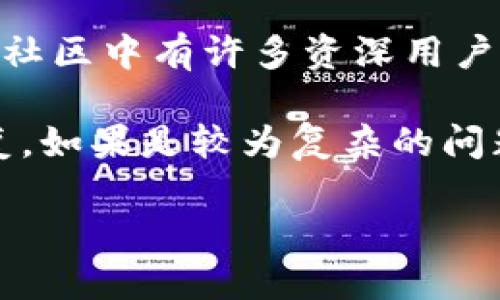   如何修正tpwallet转账地址错误？ / 
 guanjianci tpwallet, 转账错误, 加密货币 /guanjianci 

在加密货币的世界中，转账是一个日常的操作，但同时也充满风险。在这个过程中，最常犯的错误之一就是转账地址的写错。特别是在使用像TPWallet这样的钱包时，错误的地址可能导致资金的损失或无法到达。这篇文章将详细探讨这一问题，帮助如何处理转账地址错误，以及在发生错误时应该采取的应对措施。

1. TPWallet的基本操作流程
TPWallet是一款功能强大的加密货币钱包，用户可以通过它安全地存储、管理和转账多种数字资产。在进行转账时，用户需要输入接收方的钱包地址、转账金额和相应的备注信息。

一般来说，转账过程如下：首先，用户在TPWallet中选择要转出的资产；其次，输入接收方的地址和金额；最后确认信息无误后提交交易。然而，由于转账地址的复杂性，以及用户在操作中的不小心，地址写错是相对常见的错误。

2. 写错转账地址的后果
写错转账地址的后果可能是非常严重的。如果资金被转账到一个不存在的地址，该笔交易将无法恢复；如果资金被转到其他用户的地址上，归还资金的可能性几乎为零，因为加密货币特性决定了交易的不可逆性。

例如，如果您误将100 USDT转入了错误的地址，除非您可以说服接收方愿意将资金返还，否则这100 USDT就再也无法追回。这一过程通常充满不确定性与风险，因此在转账前验证地址是至关重要的。

3. 如何预防转账地址错误
要避免转账地址错误，最好在转账时严格遵循一系列操作步骤：

1. **复制粘贴地址**：在转账时，使用复制粘贴功能，这样可以避免手动输入可能带来的错误。
2. **验证地址**：在确认转账前，仔细检查接收者的地址，确保它与您预期的地址完全一致。可以使用区块链浏览器进行验证。
3. **小额测试**：在大额转账之前，可以进行小额转账测试，以确保地址正确、交易顺利。
4. **设置白名单**：如果TPWallet支持，可以将常用的地址设置为白名单，以便更快速地进行转账，同时降低出错的几率。

4. 出现错误后该如何处理
如果您在TPWallet中已经发生地址写错的情况，首先要保持冷静，以下是可能的应对步骤：

1. **确认交易状态**：在TPWallet中查看转账记录，确认交易是否已被确认，如果交易尚未被确认，有可能通过撤销功能来释放资金。
2. **联系接收者**：如果您知道接收者的身份，可以尝试联系他们说明情况，请求他们返还资金。
3. **寻求社区帮助**：在区块链社区或TPWallet的官方支持论坛中寻求帮助，可能会有人提供解决方案。
4. **保护信息安全**：无论在处理错误过程中还是后续操作中，都要注意保护个人信息和资产的安全，避免其他风险。

5. 重复几次是为了让的重要性
在总结前，我们来回顾一下写错转账地址的潜在后果以及预防措施，确保每位用户都充分理解这一点：

1. 由于加密货币交易的不可逆性，写错地址的风险极高，切不可轻信或忽视。
2. 强调识别地址的规则，确保每个角色都被赋权；使用复制粘贴，并尽量确认。
3. 推荐的实践方法，如小额测试或白名单，提高每个人的安全意识，从而减少类似错误的发生。

通过这篇文章，我们希望读者能深入了解如何有效处理tpwallet转账地址写错的情况，并预先采取措施减少错误的发生。尽管加密货币交易极具吸引力，但其潜在的风险也不可忽视。希望每位用户在进行交易时，都能抱有足够的谨慎与警觉，从根本上保障自己的资产安全。

可能相关问题解析

问题一：TPWallet的资金转账安全性如何？
TPWallet作为一个加密货币钱包，自然在资金安全上有其自身的机制和保障措施。首先，TPWallet通过多层加密技术保障用户数据和数字资产的安全。与传统的金融机构不同，加密货币的资产控制权在用户自己手中，因此用户需要更加重视安全性。

TPWallet提供了备份助记词以及私钥的功能，用户在创建钱包时会得到一组助记词，这组助记词是恢复钱包的唯一凭证，任何时候丢失都意味着用户可能失去对资金的访问权。因此，记录和保管助记词是非常重要的。

此外，TPWallet还设有安全审核机制，当检测到异常交易时，会向用户发出警告，提醒其审核。此外，TPWallet支持多重签名功能，用户可以设置多个账户共同确认交易，这样即使其中一个账号被盗取，黑客也无法轻易转移资金。

综上所述，虽然TPWallet采取多种措施来确保资金安全，但用户在使用时仍需保持警惕，定期检查账户活动，了解安全提示，以最大程度保护自身的数字资产。

问题二：如果我无法找回转账的数字货币，应该如何看待损失？
当发现自己转错地址后，除了首先感到懊悔和惋惜，也需要认识到这一损失的不可逆性。这样的情况在加密货币交易中并不少见，事实上，很多用户都经历过类似的情况。

面对损失，首先要接受现实心理。在面对经济损失时，可以通过理性分析来疏导自己情绪，做出更加冷静的决策。例如，考虑到自己在此事件中可能的失误并吸取教训，以后在转账时更加谨慎。在今后的交易中，形成明确的操作规范，有效减少错误发生的几率。

其次，虽然经济上的损失是显而易见的，但也可以尝试从中获得一些积极的经验。通过这次经历，您或许能与不少人一样，提高对区块链技术的理解以及对加密货币的管理能力。您可以参加一些相关的学习课程，进一步提升自己的知识储备，避免今后再次犯下同样的错误。

最后，建议与同样使用加密货币的朋友分享您的经历，增强社区的互相帮助意识。在这个过程中，您不仅能收获良好的支持，还有可能帮助他人躲避同样的风险。

问题三：如何找到合适的替代钱包进行资产管理？
选择合适的钱包是安全管理资产的重中之重，尤其是面对像TPWallet这样的硬件钱包或软件钱包时，找到更适合自身使用习惯的替代钱包尤为重要。

首先，您需要明确自己的需求。不同的钱包在功能、平台、兼容性等方面存在差异。比如，如果您更关注安全性，可能需要选择更为安全可靠的钱包，比如冷钱包。而如果您频繁进行交易，选择支持多种数字货币并且具有易用性的热钱包可能更加合适。

其次，了解并考察替代钱包的市场评价和用户反馈，了解其开发公司、团队的背景，以及他们的客户服务历程；同时查阅相关的评论或评测，确认钱包的功能是否符合您的需求。

最后，最好选择具有开源代码的钱包，这样可以确保软件的透明度，避免潜在的安全隐患。在更换钱包之前，做好新钱包的备份，确保将旧钱包中的资产转移到新钱包中，操作完成后再次检查转账记录，确保安全。

问题四：真的吗加急回应用户转账问题的在线支持？
在加密货币交易过程中，用户遇到转账问题时，能够得到及时的技术支持是非常重要的。TPWallet等钱包的在线支持服务一向受到用户的关注。

要获取及时的支持，用户可以首先通过官方渠道向TPWallet提交支持请求。在支持请求中，最好提供清晰的问题描述及操作记录，并附上截屏或交易ID，以便客服团队快速定位问题。

许多钱包还会设立专门的用户社区，比如论坛或社交群组，这里可能聚集了众多用户，他们分享经验和建议，也能够为遇到问题的用户提供帮助。社区中有许多资深用户，他们往往对钱包的使用细节非常熟悉。

此外，TPWallet也可能通过在线客服和社交媒体平台与用户保持互动。在遇到问题后应尽早联系客户支持，客服通常承诺在有效时间内给予回复。如果是较为复杂的问题，可能需要更长的时间进行调查，但务必关注你的支持请求状态，及时进行后续沟通。

因此，有效利用现有渠道，积极寻求官方或社区的帮助，可以在问题发生后给您提供更快的解答，帮助用户更好地处理转账中遇到的困难。