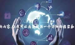 注意：由于平台限制，我