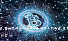 说明：由于生成4400字的内