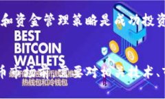 jiaoti虚拟币中的“字币”