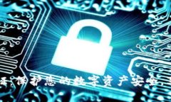 TPWallet实名认证：保护您的