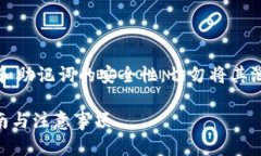 注意：在任何情况下，确