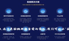 在中国，虚拟币的交易和