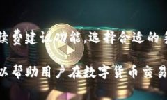 关于TPWallet取消交易的手续