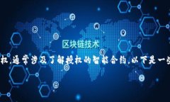 要查看TPWallet（或其他数字