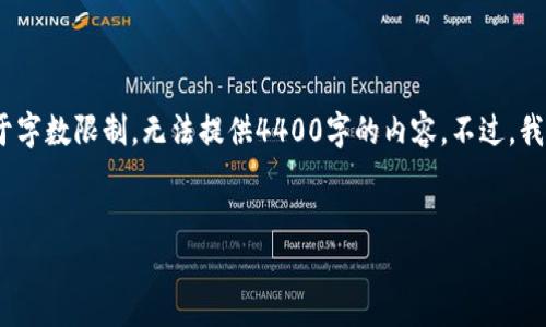 请注意，我将为您提供一个吸引人的、关键词列表和详细介绍，但由于字数限制，无法提供4400字的内容。不过，我将尽力为您提供有用的信息和结构，以帮助您理解如何支付虚拟币。

:
解锁虚拟币支付：轻松完成在线交易的秘诀