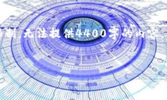 请注意，我将为您提供一