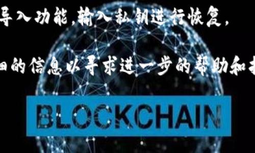 在TP Wallet中复制和发送地址其实是一个简单的过程。下面，我将为您详细介绍这一步骤并回答一些相关问题。

1. TP Wallet地址复制步骤
TP Wallet是一款支持多种区块链资产的移动钱包，它不仅支持用户管理数字资产，还提供了方便的转账和接收功能。要复制TP Wallet的地址，您可以按照以下步骤操作：

第一步：打开TP Wallet应用。确保您已经成功安装并注册了钱包。

第二步：在主界面上，您会看到您的数字资产列表。选择您希望接收的资产（例如USDT、ETH等）。

第三步：点击您所选资产的选项，进入该资产的详情页面。在资产详情页面中，你可以找到“接收”按钮，点击该按钮。这时，您会看到一个包含您钱包地址的二维码和地址文本。

第四步：长按地址文本，您将看到一个“复制”选项。点击“复制”即可将地址复制到剪贴板。

第五步：现在，您可以将地址粘贴到需要发送的聊天应用、邮件或其他任何地方，方便别人向您转账。

2. 发送TP Wallet地址的方式
在微信、QQ、Telegram等社交应用中，您可以直接粘贴复制到的TP Wallet地址进行发送。以下是具体步骤：

第一步：打开您想使用的社交应用，找到您希望发送TP Wallet地址的聊天框。

第二步：在聊天框中长按，选择“粘贴”将地址粘贴到对话框中。

第三步：确认发送信息的对象，确保您正在发送地址给正确的人，避免意外。

第四步：点击发送，您的TP Wallet地址就成功发送给对方了。

注意事项：发送地址时一定要仔细检查，确保没有多余空格或字符，这可能会导致转账失败。

3. 相关问题讨论
在使用TP Wallet时，您可能会遇到一些常见问题，下面是几个常见问题及其详细解析：

问题一：如何保障TP Wallet的安全性？
TP Wallet作为数字货币钱包，安全性格外重要。为了确保您的资产安全，您可以采取以下措施：

首先，创建强密码。在初次注册TP Wallet时，您会被要求设置密码。选择一个包含字母、数字和特殊符号的复杂密码，建议使用密码管理工具来保存密码。因误忘密码可能造成资产损失，请确保在安全的地方备份密码。

其次，启用两步验证（2FA）。TP Wallet允许用户设置双重身份验证，可以通过Google Authenticator或短信验证码来增强安全来源，确保只有您能访问您的钱包。

此外，定期更新应用程序也非常重要。开发团队会不断修复已知的安全漏洞。保持钱包应用的最新状态，有助于防止黑客攻击。

最后，谨慎处理私钥和助记词。私钥和助记词可以访问您的钱包，不要随意分享这些信息。如果遭到他人窃取，您的资产可能在瞬间被掏空。

问题二：如果发送资产失败该如何处理？
发送资产失败可能会令人沮丧，不过您可以从以下几个方面进行排查和解决：

首先，确认您发送的地址是否正确。输入任何一个错误字符或者多余的空格都会导致转账失败。因此，在发送前，请务必仔细核对地址。

其次，检查网络状态。如果您的网络连接不稳定，转账请求可能会无法成功发出。在尝试发送资产前，请确保网络正常工作。

再次，观察转账确认时间。有时候由于网络拥堵，交易确认的时间会延长。您可以在相应区块链浏览器上查看您的交易状态。

最后，如果未能解决问题，可以向TP Wallet的客服支持提交请求，提供详细的信息以帮助他们分析问题。

问题三：TP Wallet支持哪些区块链资产？
TP Wallet作为一款多币种钱包，支持多种主流数字资产的管理和交易。以下是常见的几种资产：

首先，交易用户广泛使用的主流货币如比特币（BTC）、以太坊（ETH），以及经常用于交易的稳定币如USDT。用户可以方便地通过TP Wallet进行这些资产的存、取、交易、转账操作。

其次，TP Wallet还支持一些较为知名的山寨币和提供特定功能的代币，比如Ripple（XRP）和Chainlink（LINK）。这使得许多用户可以一站式管理他们的数字资产，而不需要在多款钱包应用之间切换。

最后，TP Wallet也不断更新和扩展其支持的资产种类，以满足更多用户的需求。用户可以在应用内查看最新支持的区块链资产列表。

问题四：如何恢复丢失的TP Wallet账户？
如果您忘记了TP Wallet的密码或丢失了手机，您依然有可能恢复您的账户。以下是一些恢复账户的方式：

首先，使用助记词。助记词是您创建TP Wallet时生成的一组单词，它可以用作恢复工具。如果您保留了助记词，则可以在任何设备上重新安装TP Wallet并使用助记词恢复账户。记得在恢复时要确保网络连接正常，并选对相应的区块链网络。

其次，使用私钥。如果您有账户的私钥，也可以通过导入私钥的方式来恢复您的钱包。您可以进入应用的导入功能，输入私钥进行恢复。

最后，如果您遵循了备份和安全措施，但依然无法访问账户，请及时联系TP Wallet的客服支持，提供详细的信息以寻求进一步的帮助和指导。

通过这些介绍，希望能帮助您更好地使用TP Wallet，并解决您在使用过程中可能遇到的各种问题。