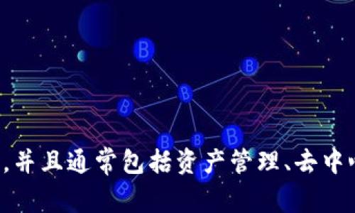 TPWallet 是一个多链数字资产钱包，支持多种区块链资产的存储和交易。它旨在为用户提供安全、便捷的数字货币管理体验，并且通常包括资产管理、去中心化交易、NFT支持等功能。具体的功能和特性可能会随着版本更新而有所变化。适合需要管理多种数字资产的用户和投资者。
