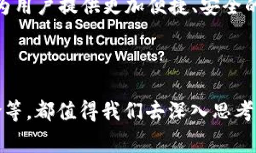 苹果币（Apple Coin）这个名字可能并不是一个广泛认可的虚拟币名称。通常我们提到的虚拟货币有比特币（Bitcoin）、以太坊（Ethereum）等。苹果公司（Apple Inc.）并未正式推出名为“苹果币”的虚拟货币，但市场上可能存在一些仿冒或是以苹果为名的项目。在此，我可以根据你提出的问题展开讨论。

### 苹果币的概念与背景

#### 什么是虚拟币？

虚拟币，又称为数字货币，是一种以电子方式存在的货币，通常依赖于区块链技术，它们可以用作交易媒介。虚拟币具有去中心化、匿名性、高度安全性等特征，是传统货币的一种补充。

#### 苹果公司与虚拟币的关系

到目前为止，苹果公司对于虚拟货币持谨慎态度。在其App Store中，对于涉及虚拟货币的应用有严格的规定，禁止某些类型的虚拟货币交易。然而，苹果也在探索区块链技术在其生态系统中的应用。

### 问题探索

#### 问题一：苹果公司是否会推出自己的虚拟货币？

苹果公司是否会推出自己的虚拟货币？

虽然苹果公司尚未明确表态，但市场对他们推出自家虚拟货币的猜测从未停止。首先，苹果拥有强大的用户基础和生态系统，如果他们决定进入数字货币领域，势必会对现有市场产生巨大影响。

从技术角度来看，苹果拥有开发和管理自家虚拟货币所需的能力。在区块链技术快速发展的今天，许多科技巨头都在探索区块链的潜力，苹果自然不会落后于潮流。他们可能会在支付、会员积分等方面应用类似虚拟货币的机制，使得用户体验更便捷。

此外，苹果在2019年推出的Apple Card也显示出他们对金融领域的兴趣，因此推出虚拟货币并非不可能。然而，苹果公司的金融策略向来是谨慎的，如果他们真的推出货币，必将在合规性和安全性上花费大量精力。

### 问题二：虚拟币的投资风险有哪些？

虚拟币的投资风险有哪些？

虚拟币的投资虽然有很高的回报潜力，但其中的风险也不容忽视。首先，虚拟币市场极其波动，价格可能在短时间内大幅波动，投资者需要承受巨大的心理压力。

其次，由于相关法规尚不完善，投资者在某些国家和地区可能面临法律风险和政策风险。例如，一些国家可能会出于防范金融风险的理由而禁止某些虚拟货币的交易，这可能导致投资者损失惨重。

安全风险也是投资虚拟币时需要考虑的重要因素。虚拟币资产面临黑客攻击、交易平台崩溃等情况，造成用户资产损失。投资者需要对平台的安全性进行全面评估，选择信誉良好的交易所进行交易。

最后，信息不对称使得投资者面临更大的风险。市场上流传的虚假信息、消息操控，以及缺乏透明的信息披露机制，都可能导致投资者决策失误。因此，了解市场的真实情况和进行充分的研究是成功投资的关键。

### 问题三：参与虚拟币交易的门槛是什么？

参与虚拟币交易的门槛是什么？

参与虚拟币交易的门槛并不高，通常只需具备一些基本的数字技能和对市场的理解。首先，用户需要拥有一台可以连接互联网的设备，例如智能手机或计算机。接下来，注册一个虚拟货币交易平台账户是必须的，大多数平台会要求用户提供一些个人信息以供验证。

资金的准备也是参与交易的必要步骤。用户可以通过银行转账、信用卡或其他支付方式将法定货币转换为虚拟币。不同的交易平台对最小交易金额、手续费等都有一定的规定，投资者需要仔细阅读平台的条款。

此外，了解一定的市场知识也非常重要。虚拟币市场的独特性使得它与传统市场截然不同，例如，用户需要掌握如何通过行情图表分析、K线形态、成交量等信息作出交易决策。

随之而来的教育也是用户需要关注的一部分，越来越多的在线课程或社区提供关于虚拟币投资的教育资源，帮助用户更好地理解市场、减少风险。

### 问题四：苹果币未来的市场前景如何？

苹果币未来的市场前景如何？

虽然截至目前苹果公司尚未推出名为“苹果币”的虚拟货币，但我们仍然可以从市场趋势和区块链技术的发展来看待其未来市场前景。

首先，随着数字化货币和区块链技术的发展，越来越多的传统金融机构和科技公司开始探索将其整合入各自的业务中。如果苹果公司决定推出一款虚拟货币，其吸引力将大幅增加，尤其是在支付、供应链管理和用户忠诚度方面。

其次，研发背后的技术和潜在的应用场景也为苹果币未来创造了更多机会。在数字身份认证、smart contracts、tokens等领域，苹果币可能找到其独特的落脚点，实现业务的多样化发展。

最后，市场上对虚拟货币的接受度逐渐提高，尤其是在年轻一代中，他们的消费习惯更加倾向于通过数字化手段进行交易。苹果币可能会为用户提供更加便捷、安全的支付选择，加速虚拟货币的普及。

### 结尾

在探讨“苹果币”这个概念时，我们可以看到虚拟货币的发展充满了机遇与挑战。无论是苹果公司是否会推出自家币种、虚拟币的投资风险等，都值得我们去深入思考和探讨。