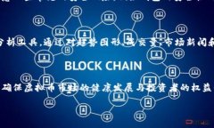 虚拟币的分类与特点近年