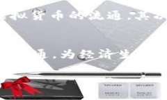 虚拟币投资新机遇：矿机