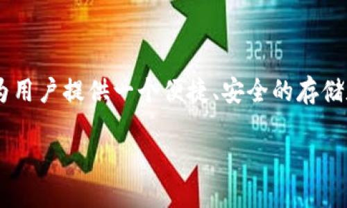 在此之前，我们需要先了解TPWallet的背景及其功能。TPWallet是一个多链钱包，旨在为用户提供一个便捷、安全的存储和管理加密资产的平台。它支持多种区块链，用户可以在一处管理不同链上的数字资产。

### TPWallet：多链钱包的未来与代币发发行探秘