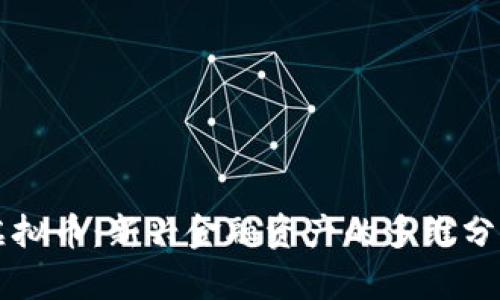 虚拟币：新兴金融资产的多维分析